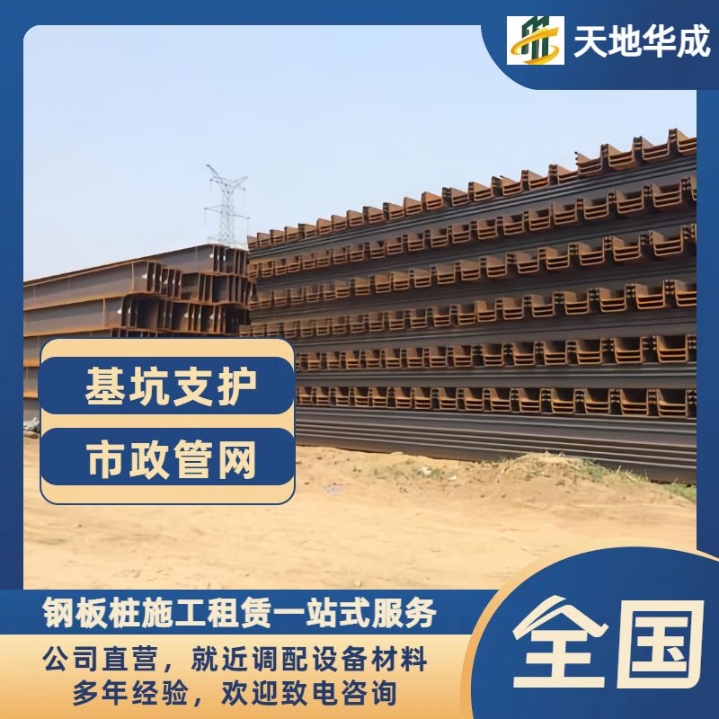 新都钢板桩租赁价格